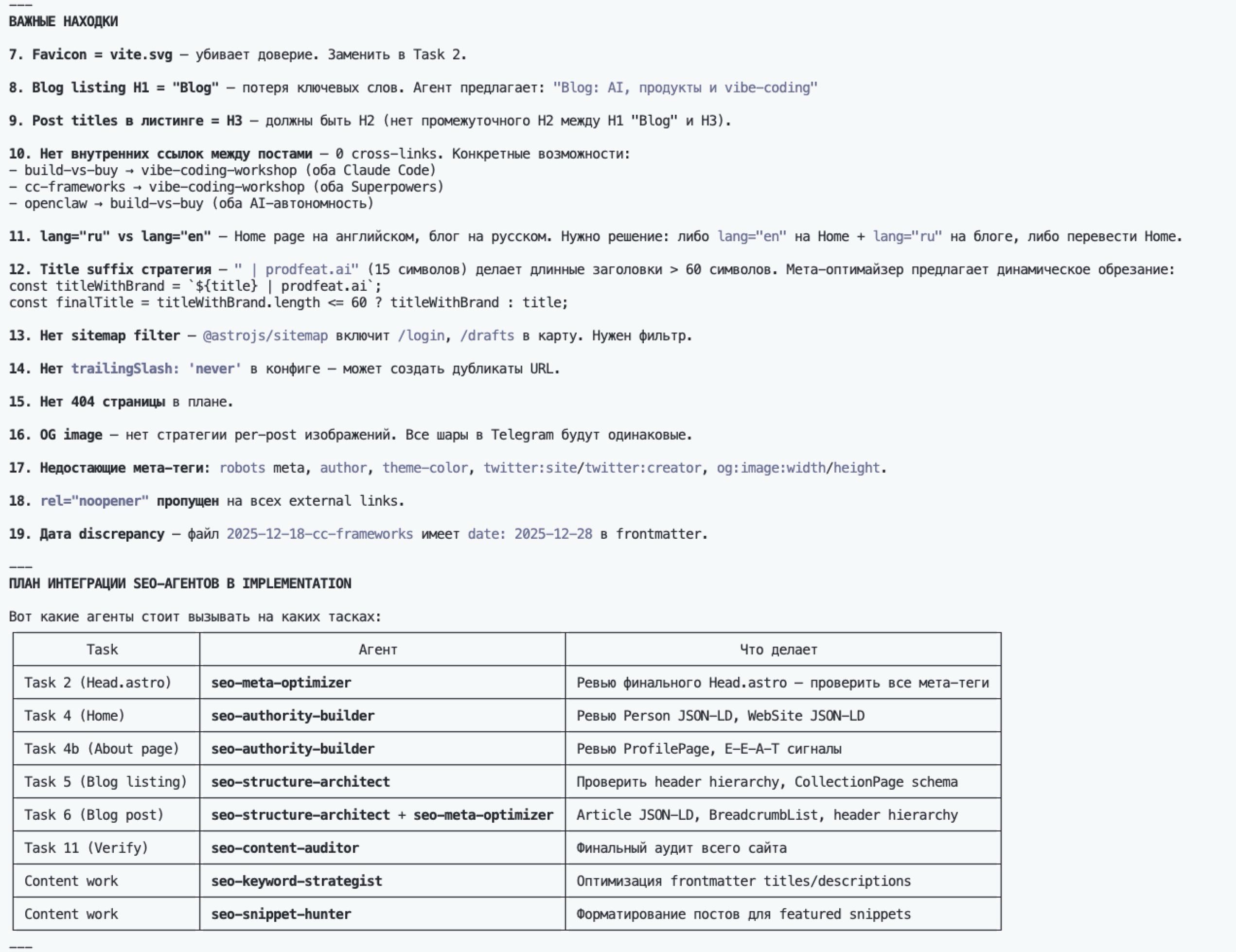 Important findings and SEO agent integration plan
